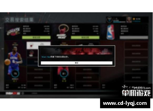 2024年NBA最新交易动态：球队重组与球员转会全解析